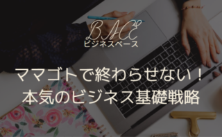 保護中: 国内買付け